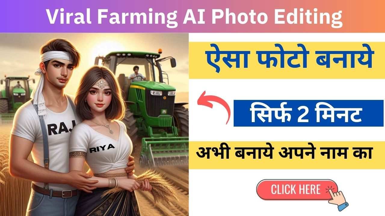 Farming AI Photo Editing