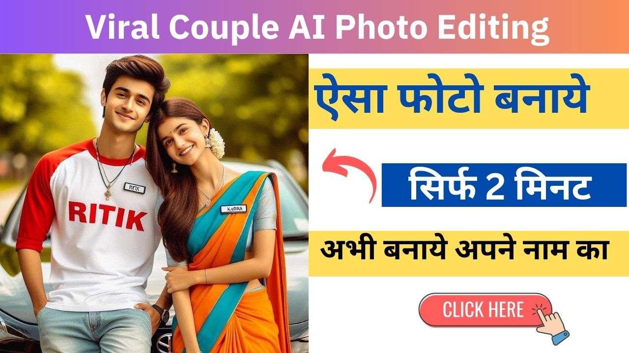 couple photo editing ai