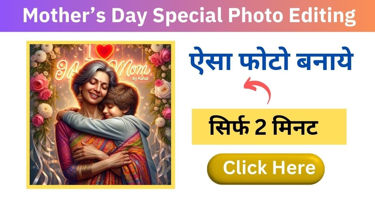 mothers day ai prompt