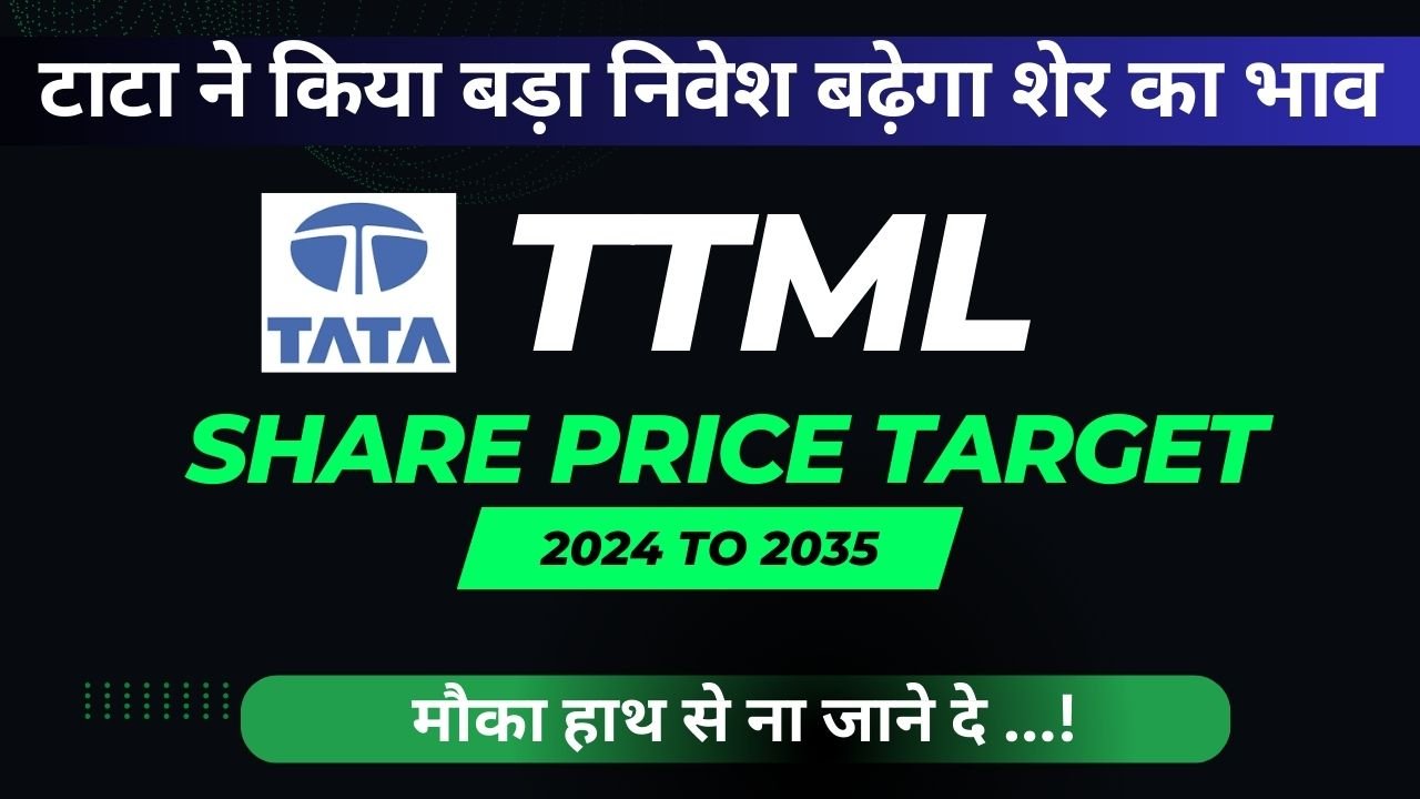 TTML Share Price Target