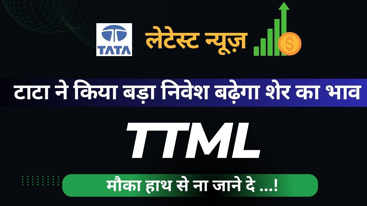 TTML Share News Today