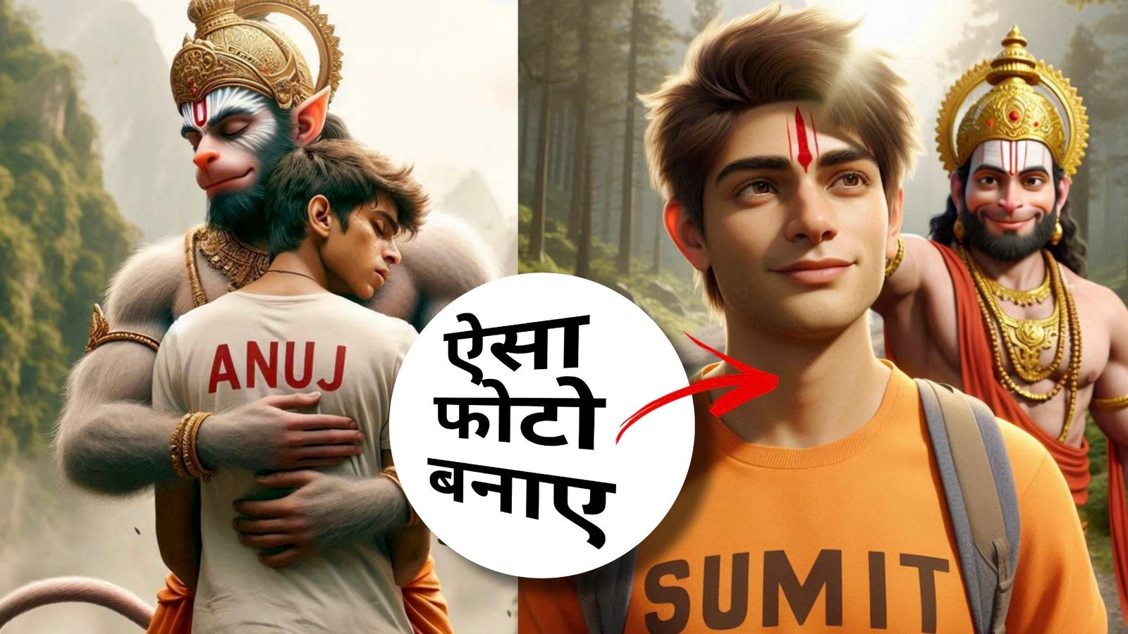 Hanuman jayanti image